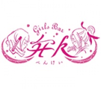 Girl’s Bar 弁K(ベンケイ) 求人ページ