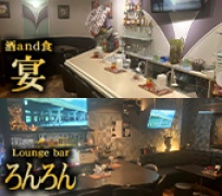 酒and食 宴(エン)／Lounge bar ろんろん 求人ページ
