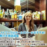 沖縄のナイトワークはガールズバーがおすすめ！バイトの魅力を徹底調査