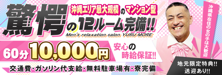 YURUMORE