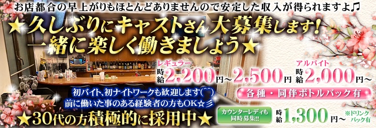 酒膳 桜(サクラ)