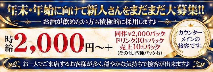 alcohol salon Tumura(ツムラ)
