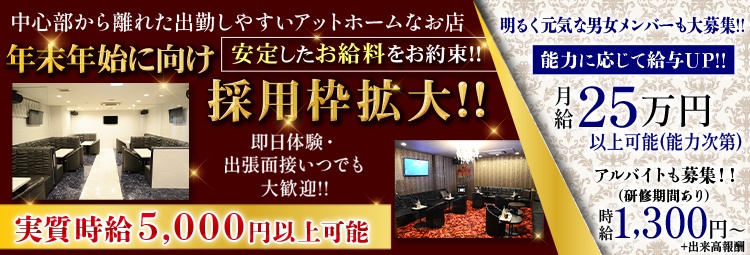 club ISM(イズム)