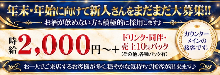 alcohol salon Tumura(ツムラ)