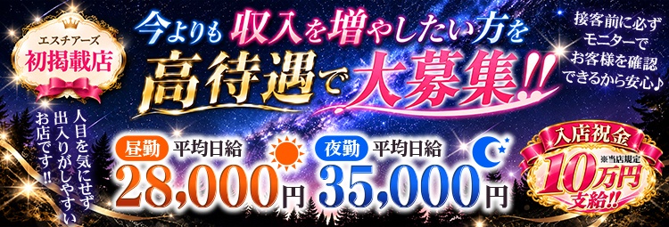 リラクゼーションルーム Stella(ステラ)