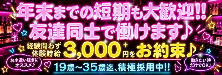 GIRL’S BAR BUZZ(バズ)