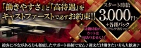 MARIA CLUB(マリアクラブ) 求人ページ
