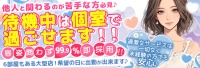 沖縄メンズエステ MANDOM-マンダム- 求人ページ
