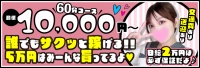 アオハル～素人専門店～ 求人ページ