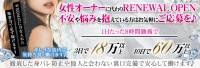 HEALING SPACE LOHAS(ロハス) 求人ページ