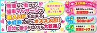 Flower(フラワー) 求人ページ