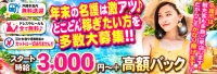 Club Ohana(オハナ) 求人ページ