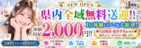 さくらさくら 求人ページ