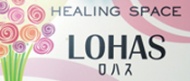 HEALING SPACE LOHAS(ロハス) 求人ページ
