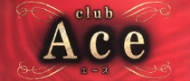 club Ace(エース) 求人ページ