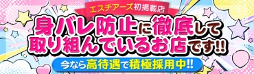 リラクゼーションルーム Stella(ステラ)