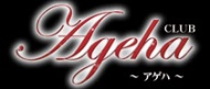 レディースバー AGEHA(アゲハ) 求人ページ