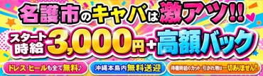Club Ohana(オハナ)
