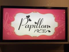 Papillonの看板